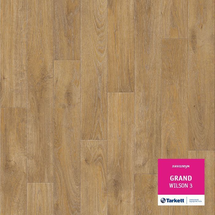 Линолеум бытовой "Tarkett" Grand Wilson 3 (3,5м) — купить в Владимире