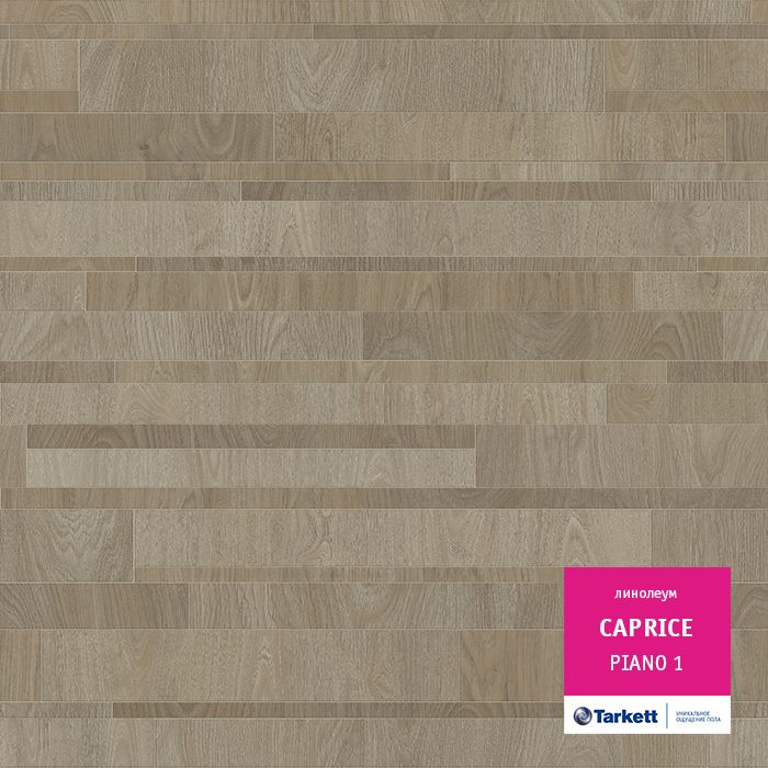 Линолеум бытовой "Tarkett" Caprice Piano 1 (4м) — купить в Владимире