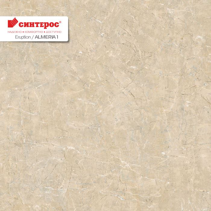 Линолеум бытовой "Синтерос" Eruption Almeria 1 (3,5м) — купить в Владимире