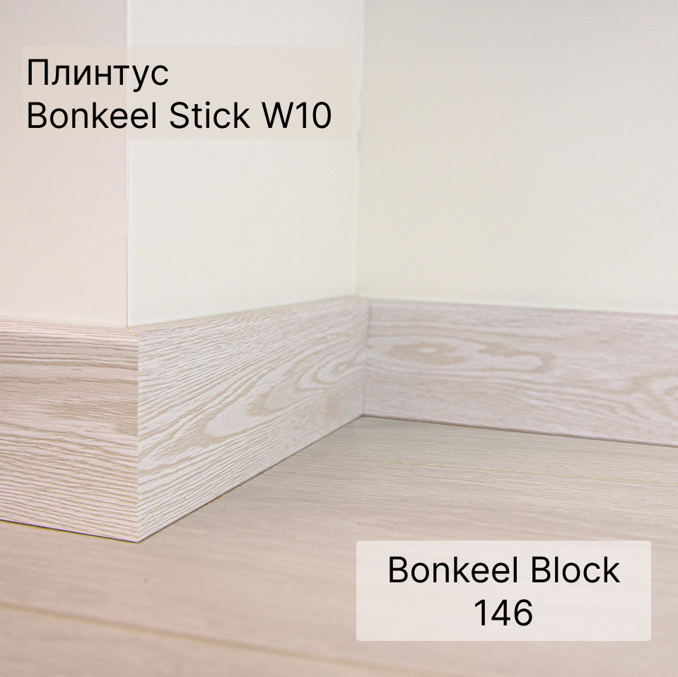 Ламинат "Bonkeel" Block 12.32 Wood 146 (1292*194*12 мм) — купить в Владимире